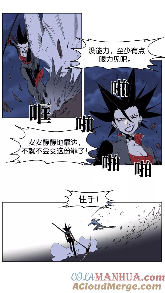 大贵族 第230话 第21页