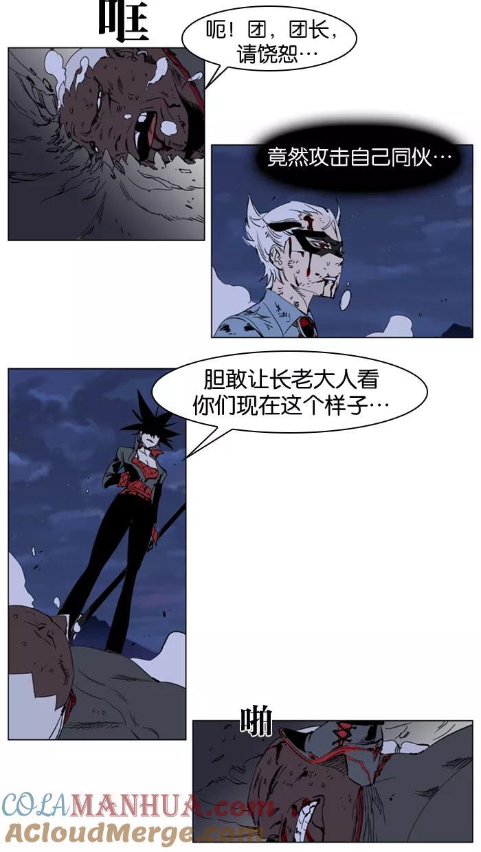大贵族 第230话 第11页