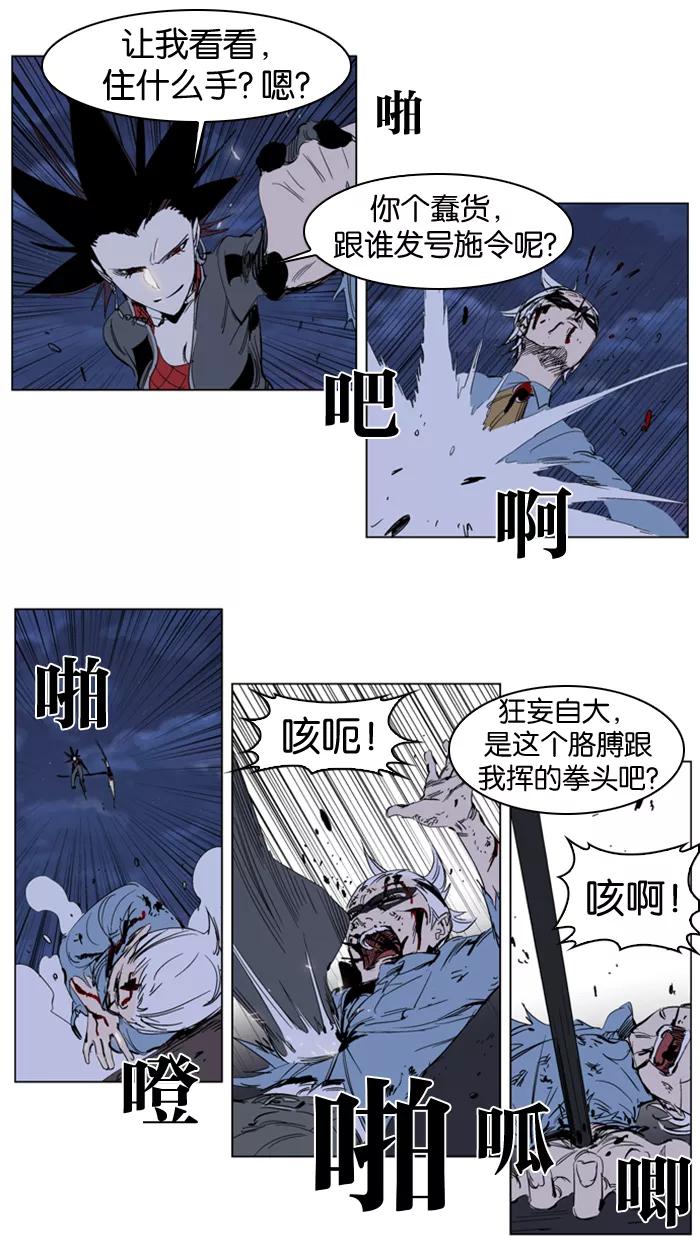 大贵族 第230话 第22页