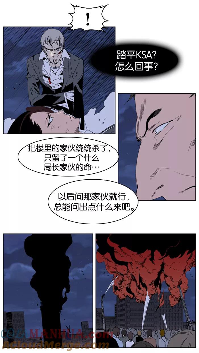 大贵族 第230话 第9页