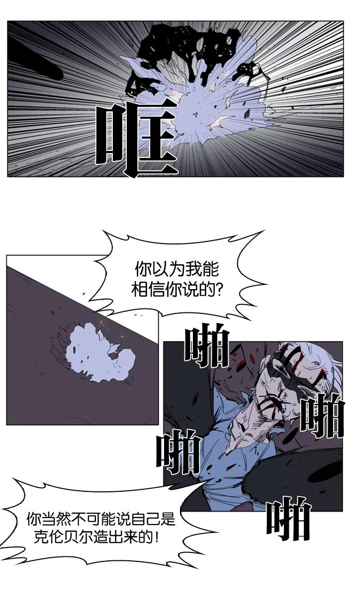 大贵族 第230话 第18页