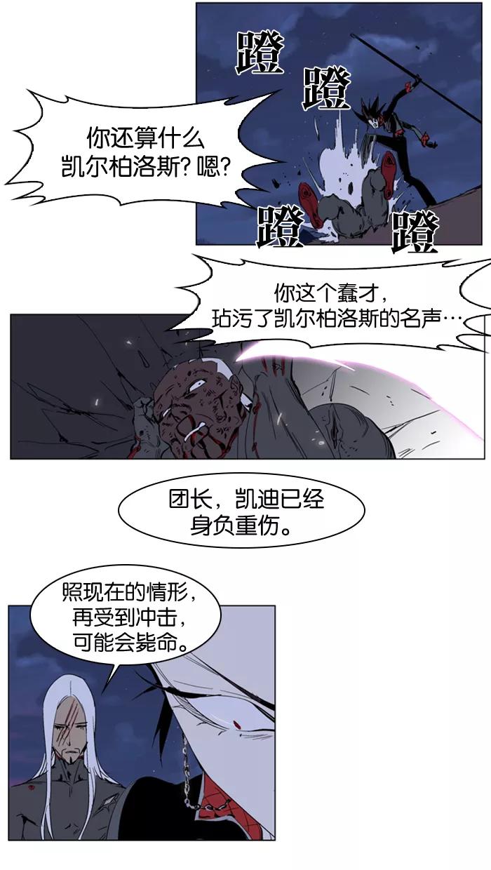 大贵族 第230话 第12页