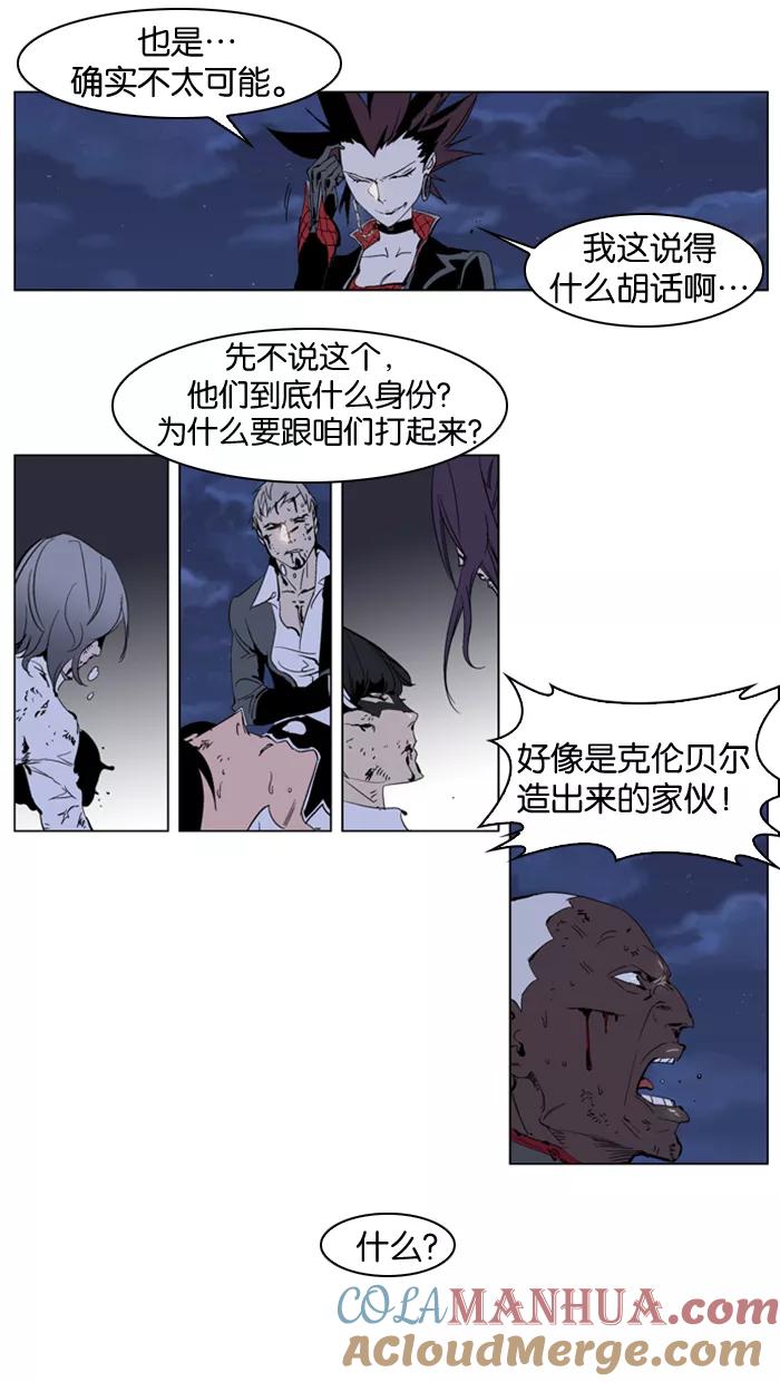 大贵族 第230话 第7页