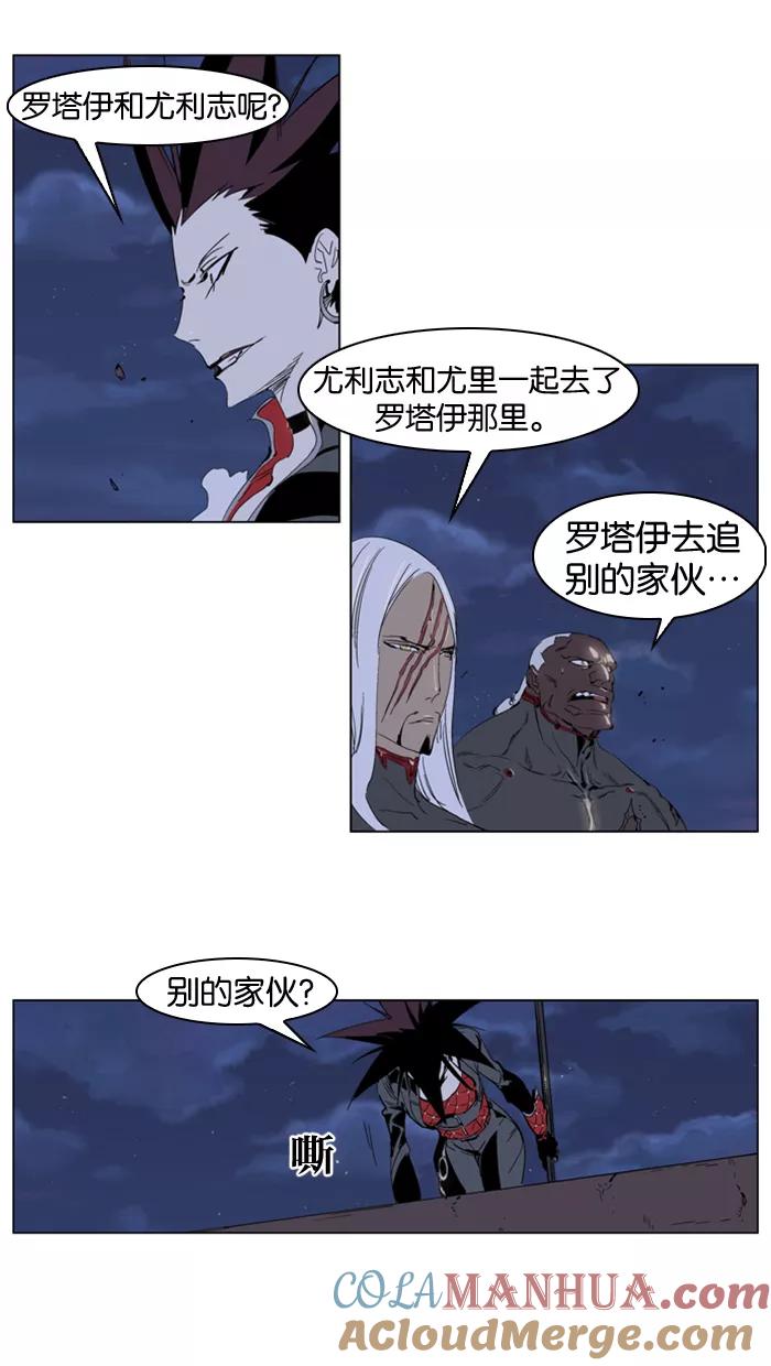 大贵族 第230话 第3页