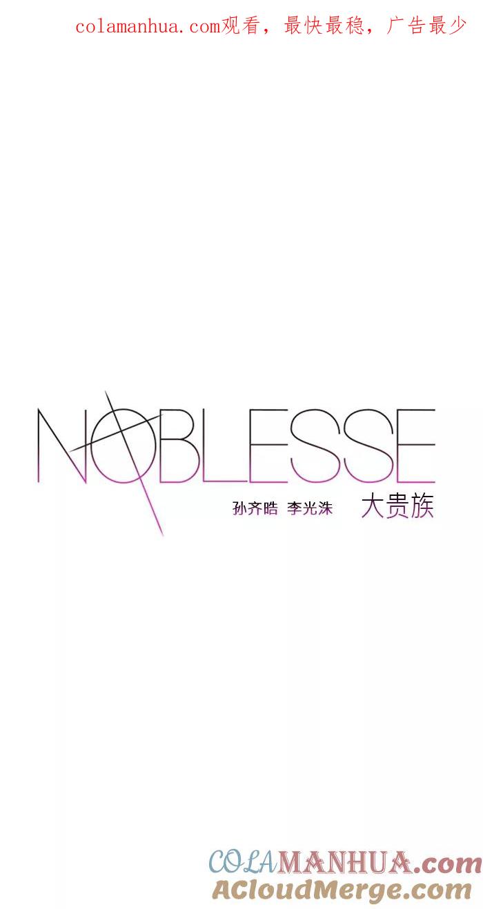 大贵族 第230话 第1页