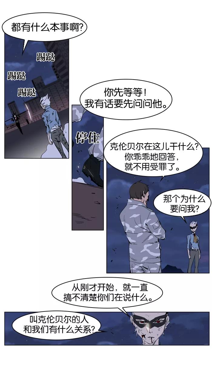 大贵族 第230话 第16页
