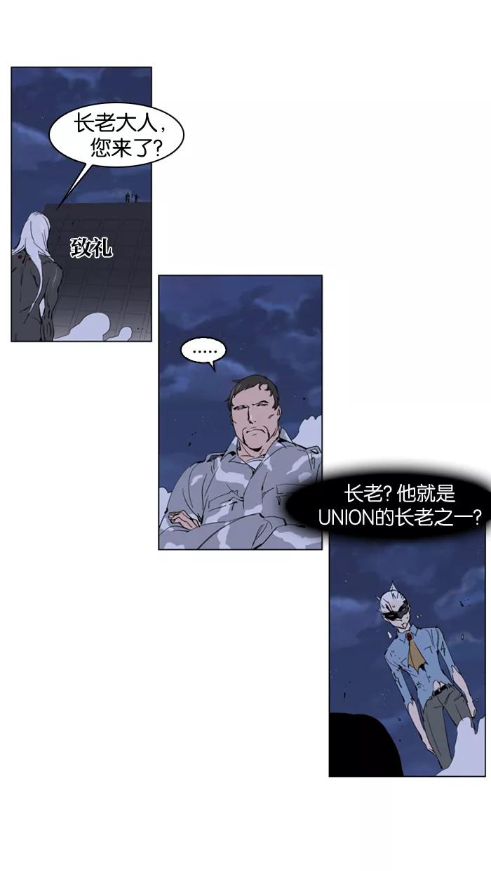 大贵族 第230话 第2页