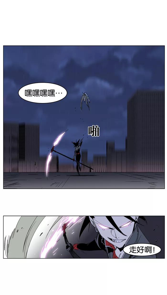 大贵族 第230话 第26页