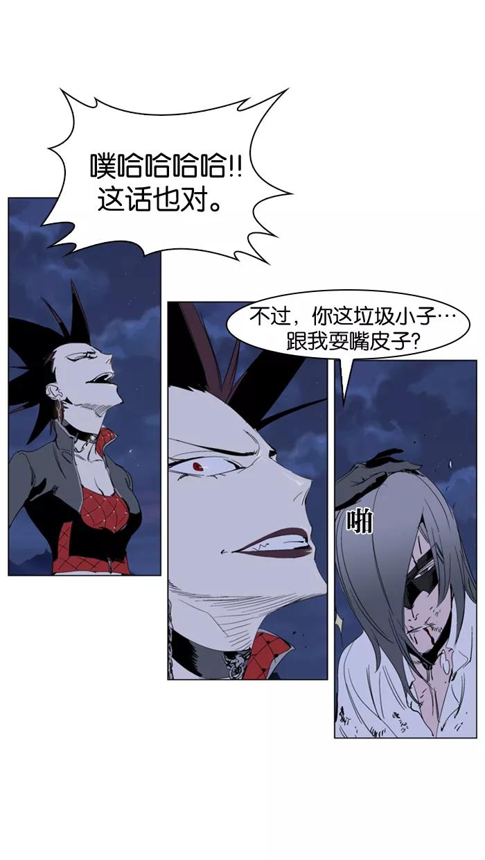 大贵族 第230话 第20页
