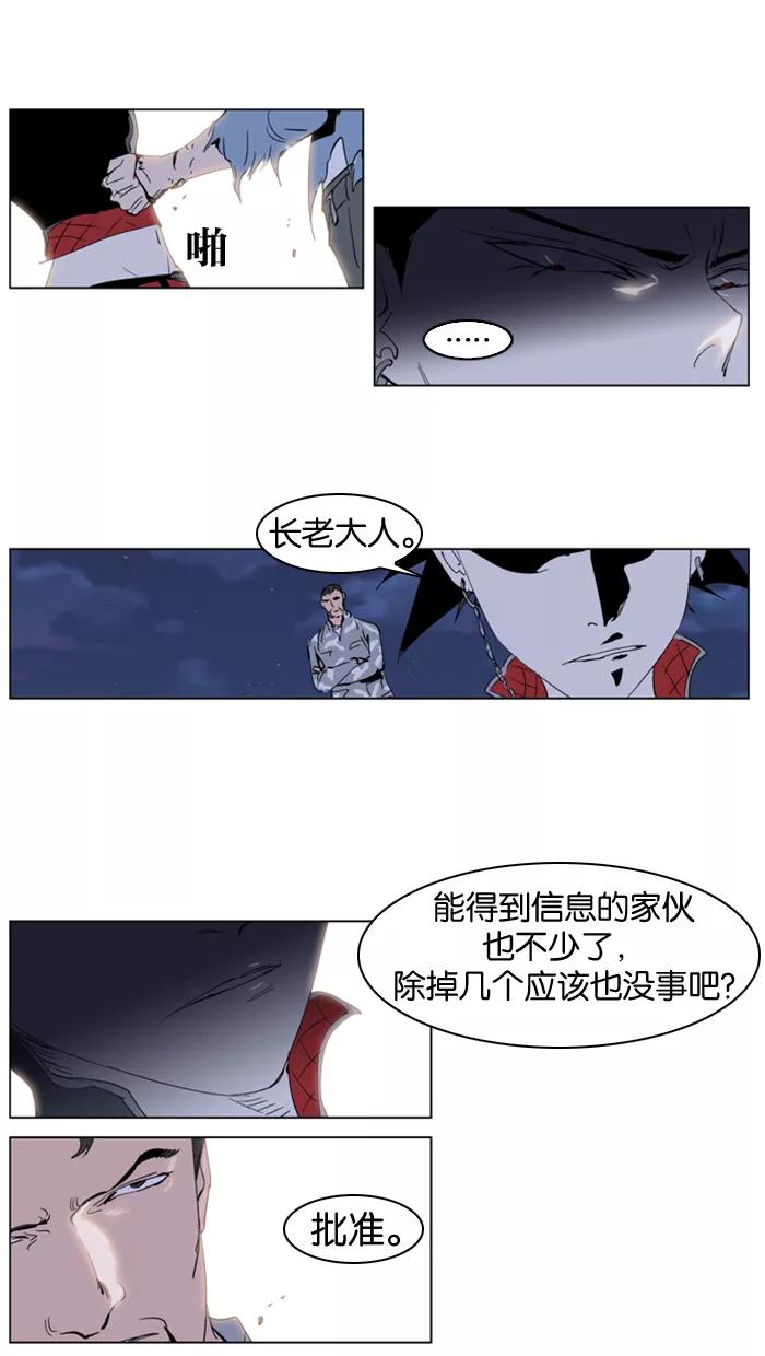 大贵族 第230话 第24页