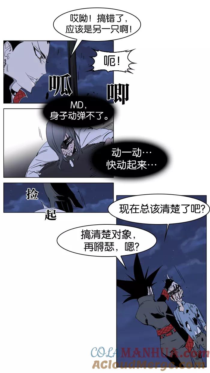 大贵族 第230话 第23页