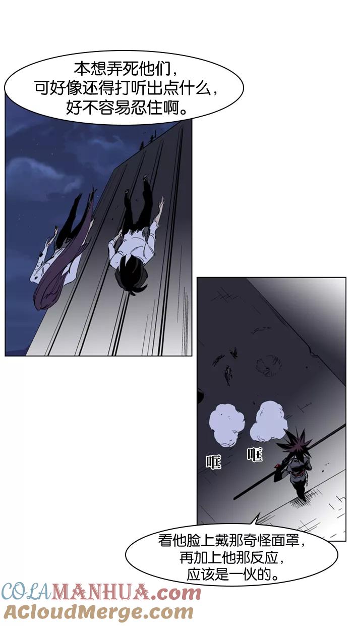 大贵族 第230话 第5页