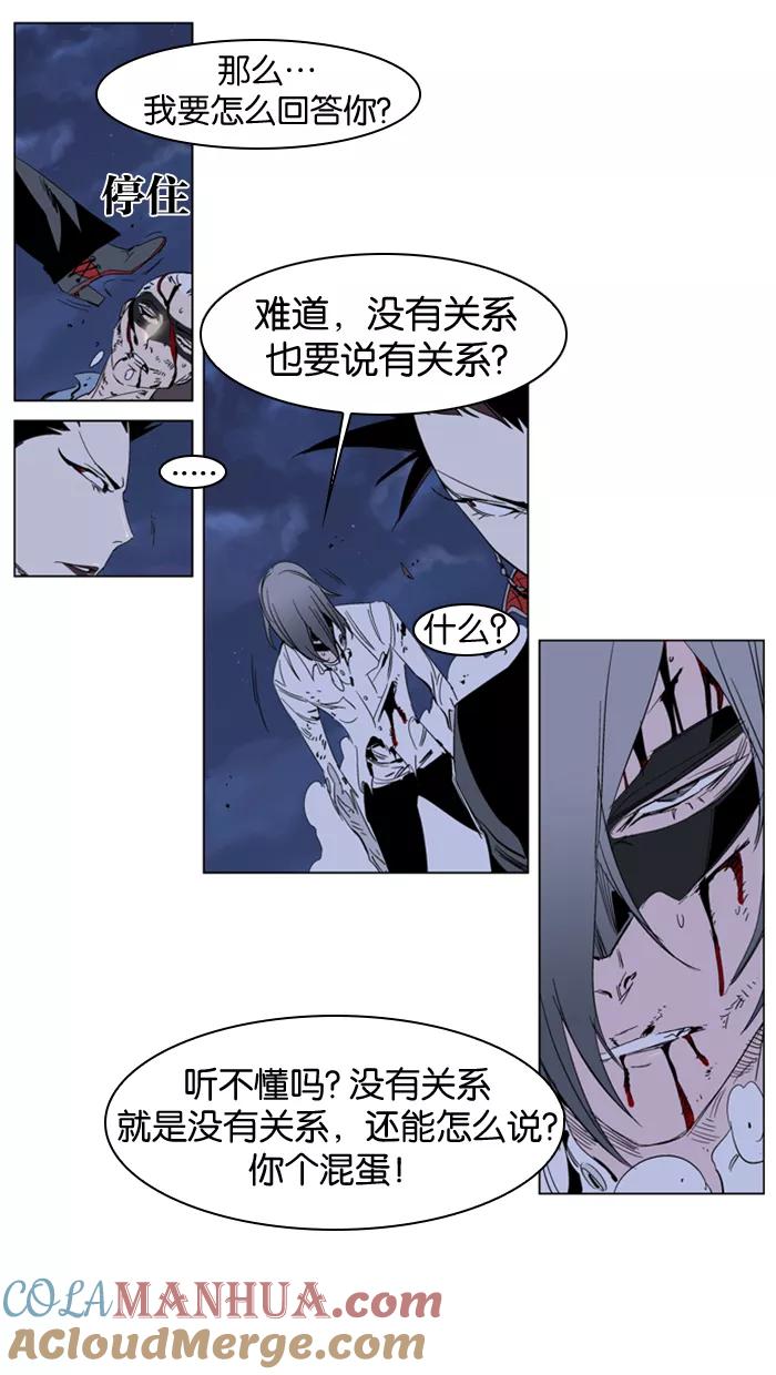 大贵族 第230话 第19页