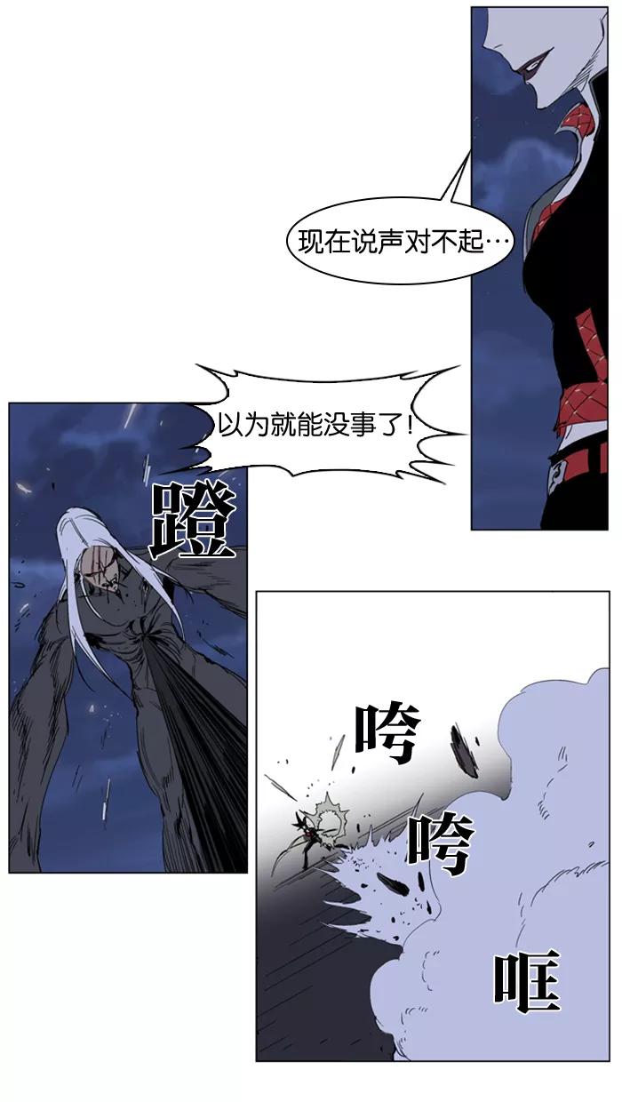 大贵族 第230话 第14页