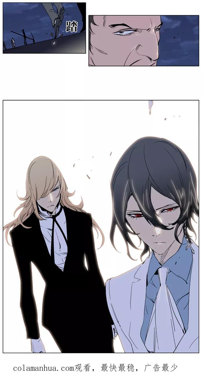 大贵族 第230话 第30页
