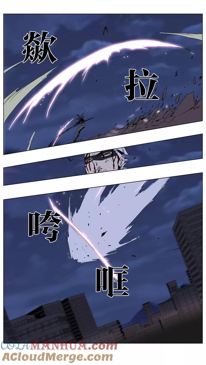 大贵族 第230话 第27页