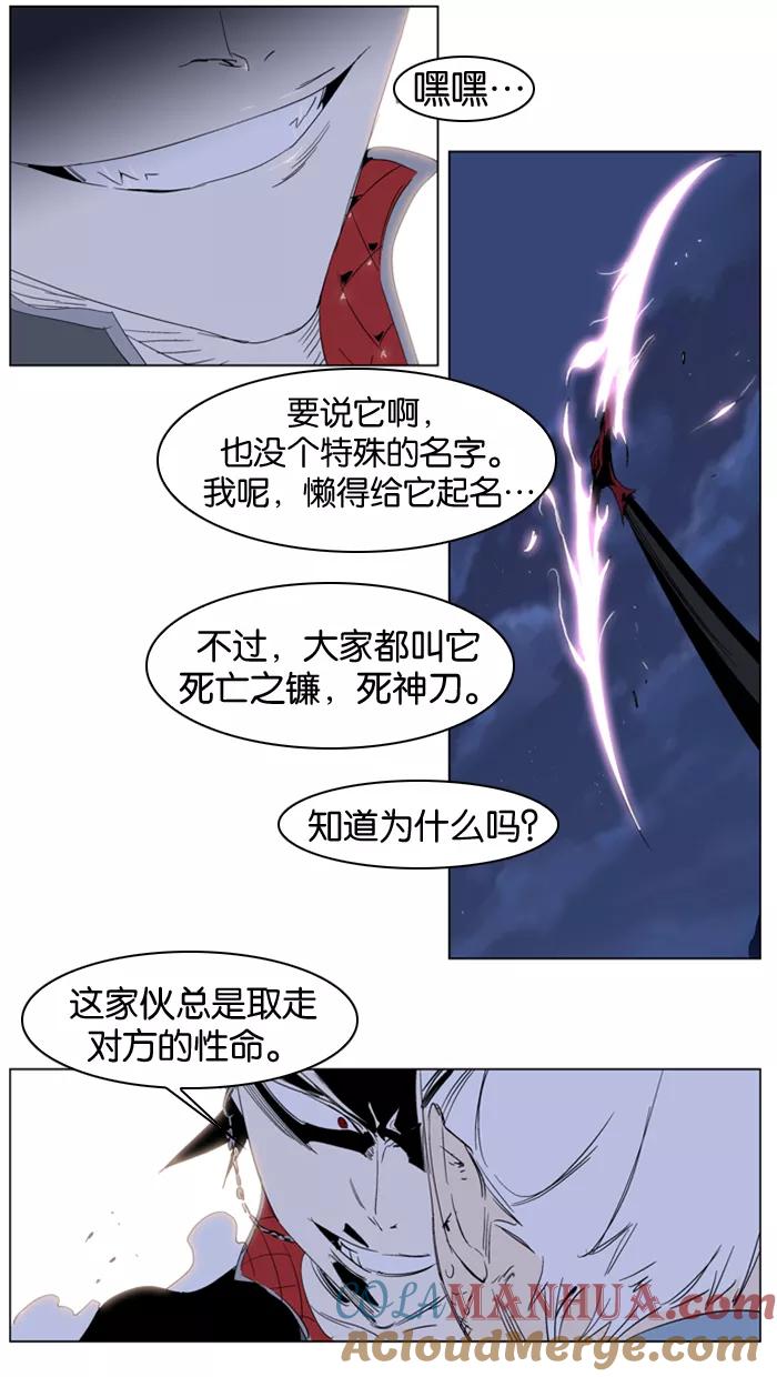 大贵族 第230话 第25页