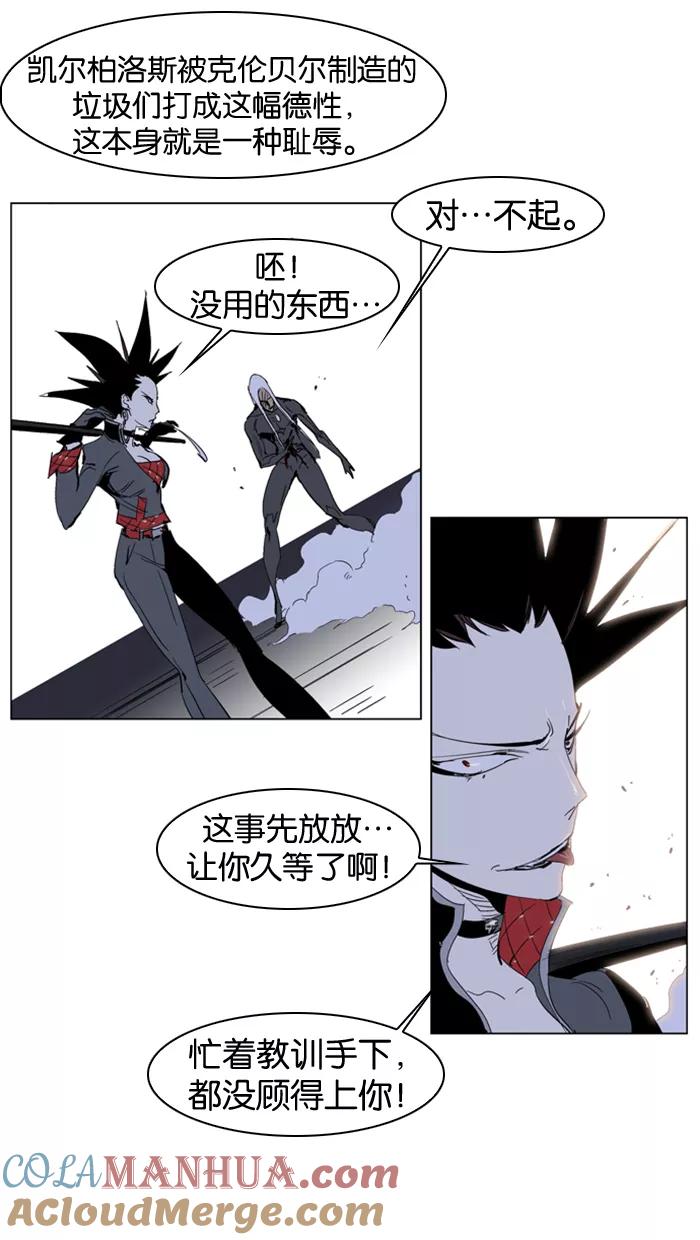 大贵族 第230话 第15页