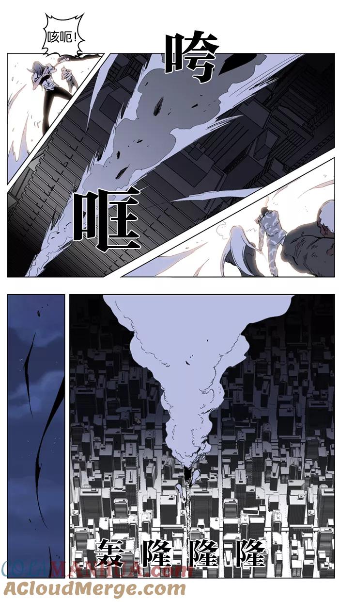 大贵族 第231话 第17页