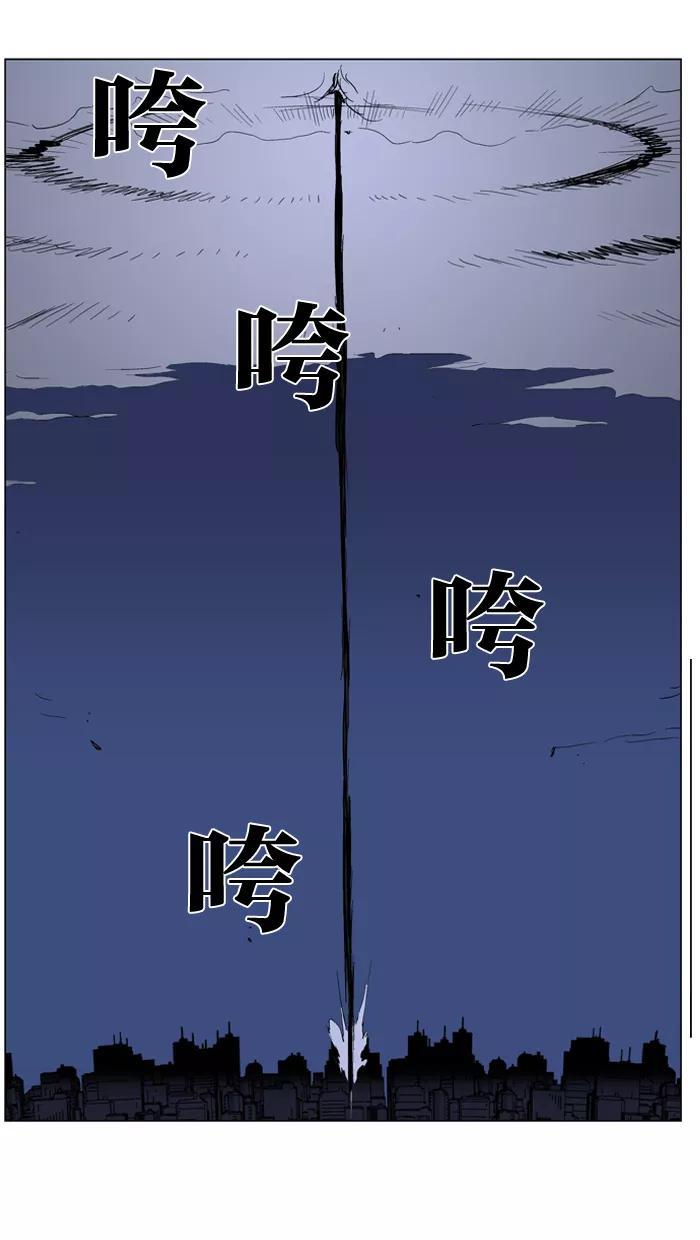 大贵族 第231话 第16页