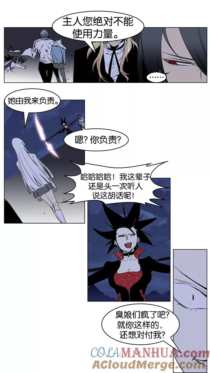 大贵族 第231话 第7页