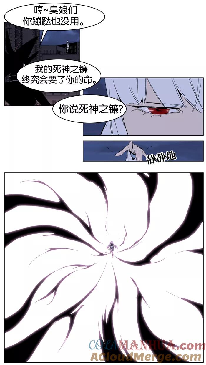 大贵族 第231话 第11页