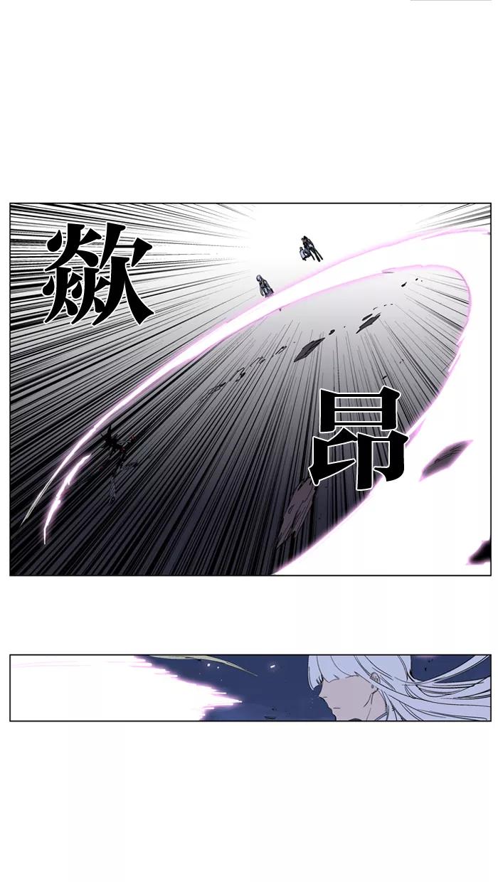大贵族 第231话 第8页