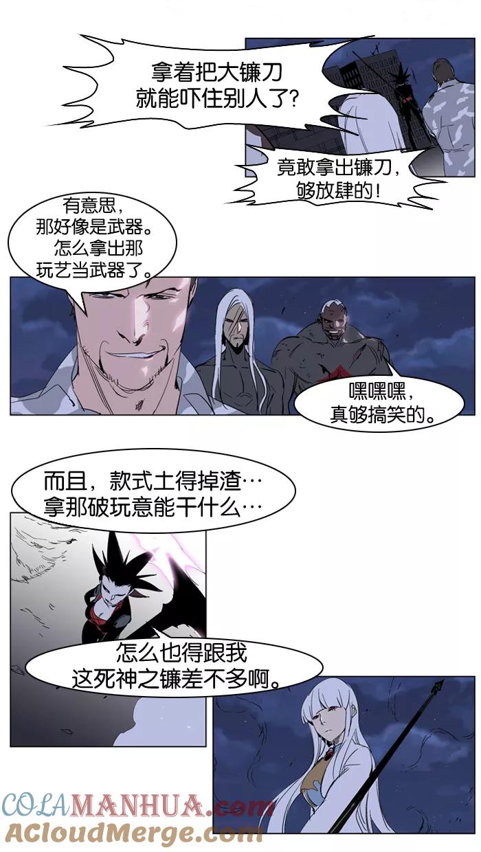 大贵族 第231话 第13页