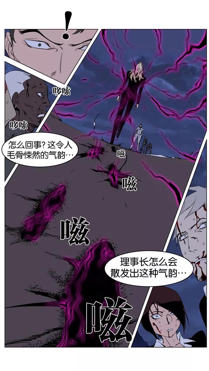 大贵族 第231话 第22页