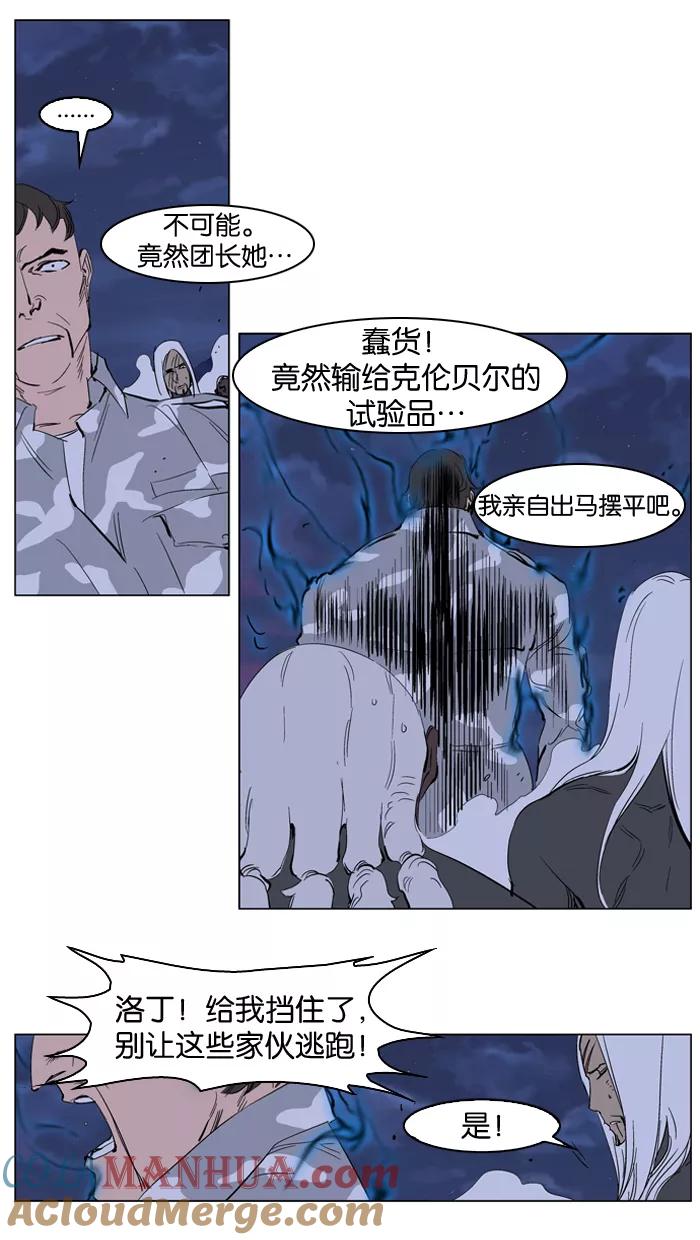 大贵族 第231话 第19页