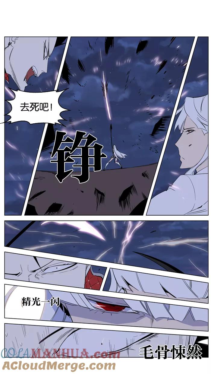 大贵族 第231话 第15页