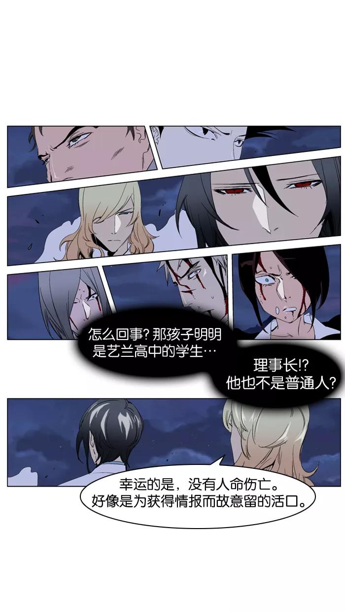 大贵族 第231话 第2页