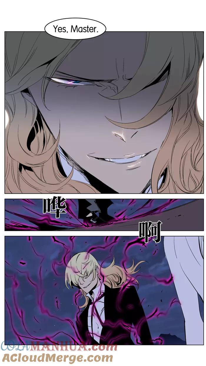 大贵族 第231话 第21页