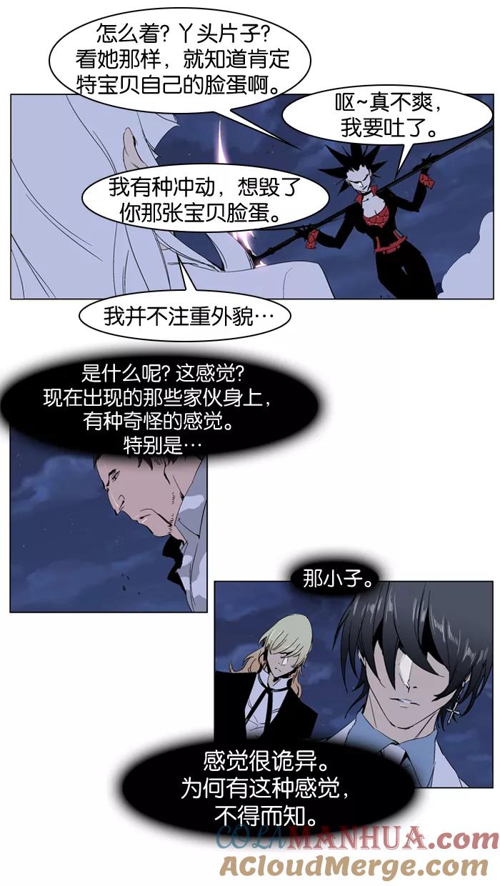 大贵族 第231话 第5页