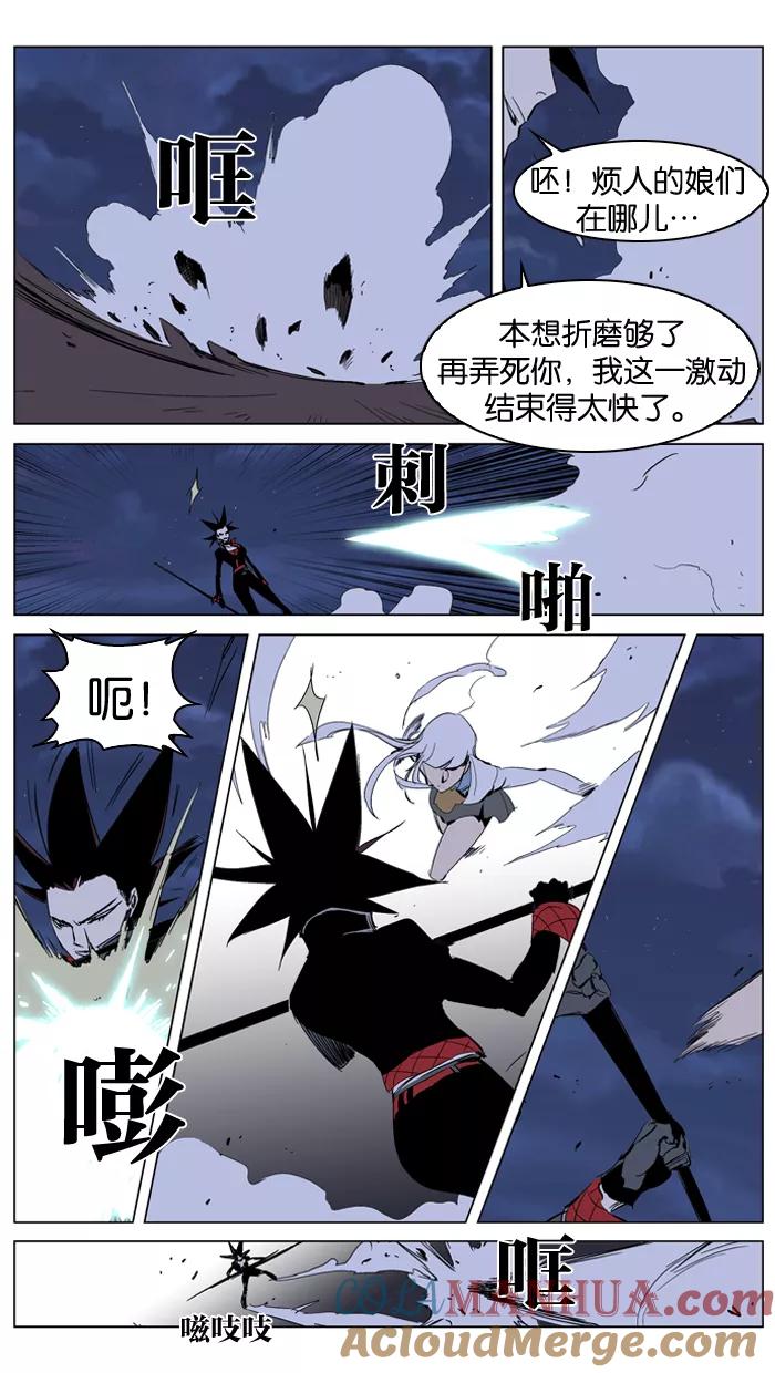 大贵族 第231话 第9页