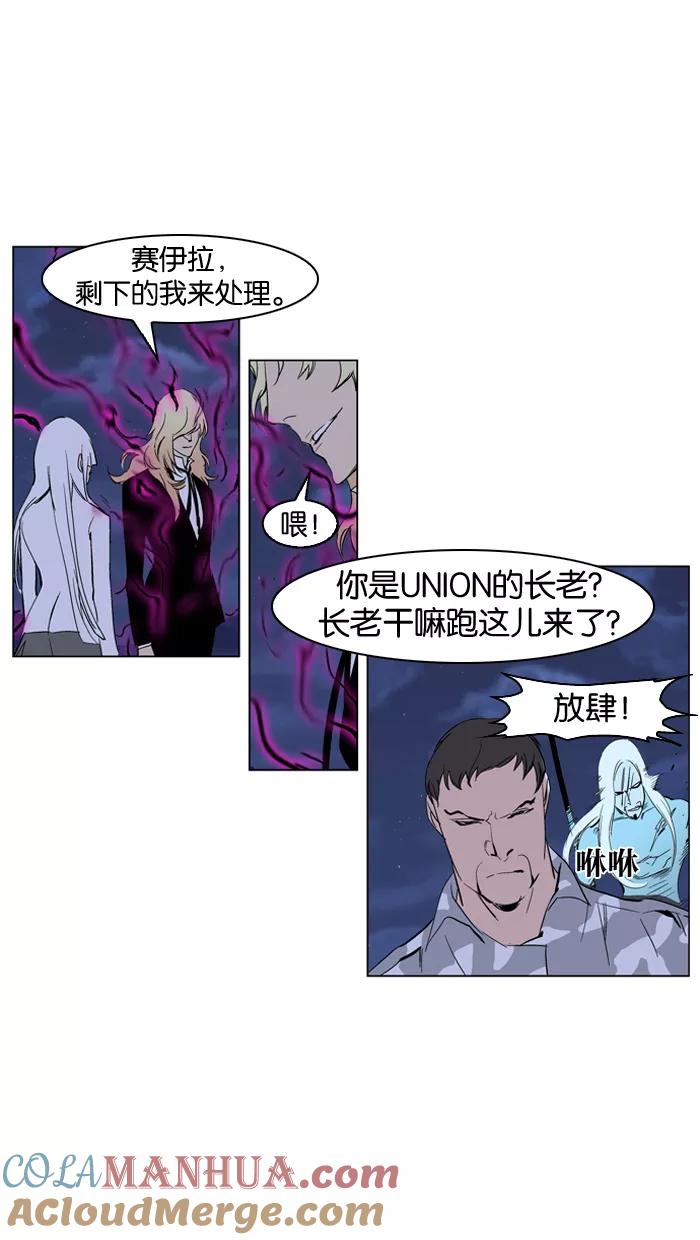 大贵族 第231话 第23页