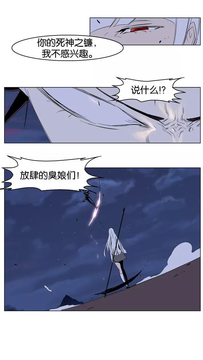 大贵族 第231话 第14页