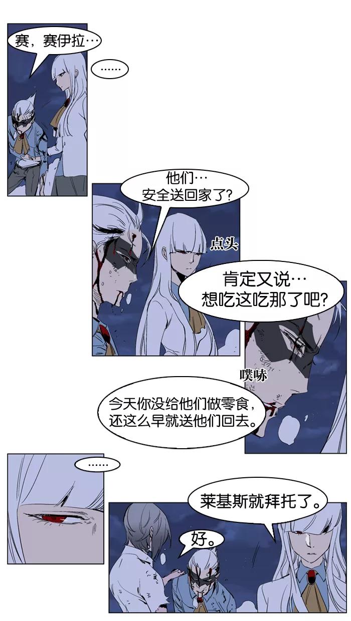 大贵族 第231话 第4页