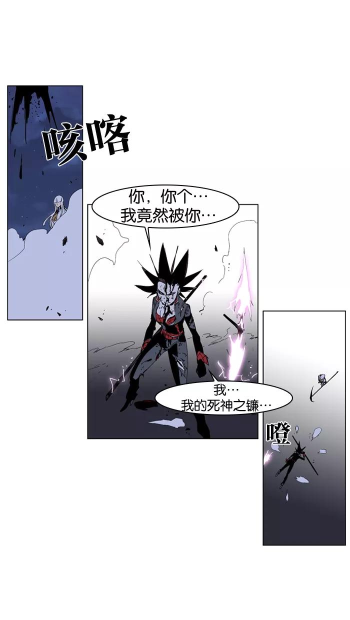 大贵族 第231话 第18页
