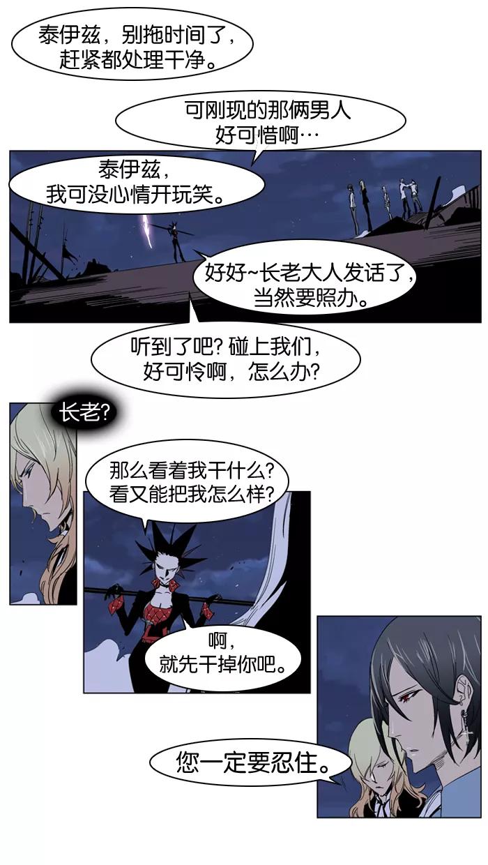 大贵族 第231话 第6页
