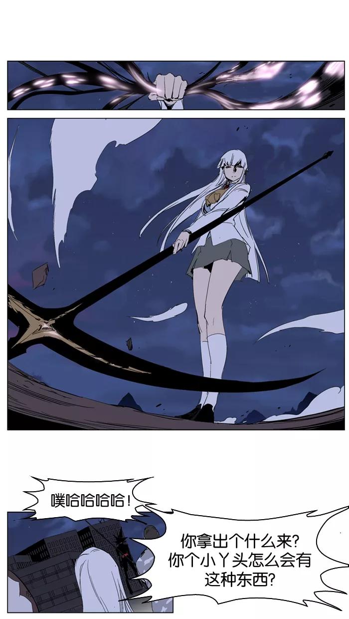 大贵族 第231话 第12页