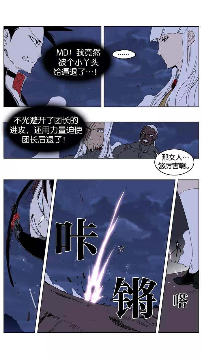 大贵族 第231话 第10页