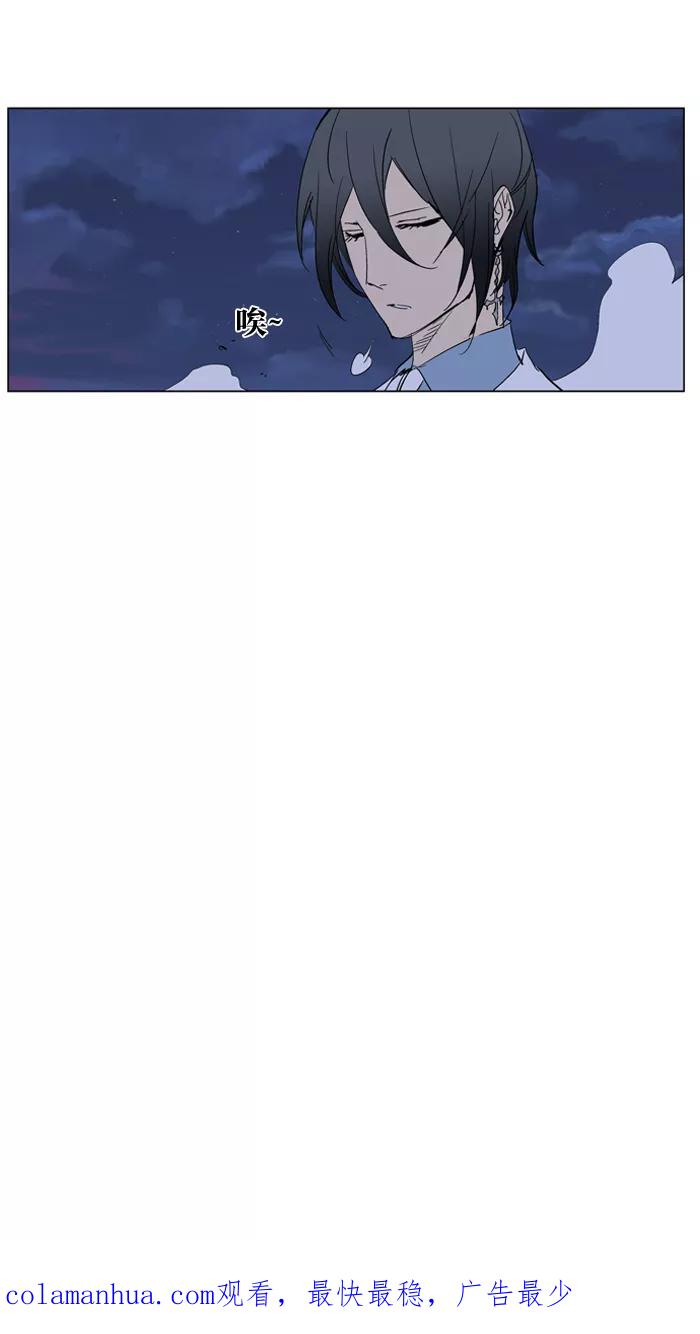 大贵族 第231话 第26页