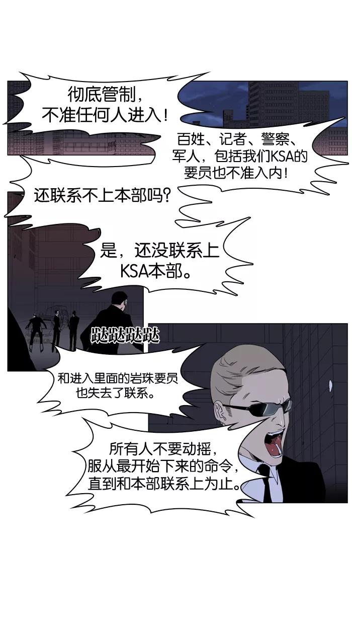 大贵族 第232话 第2页