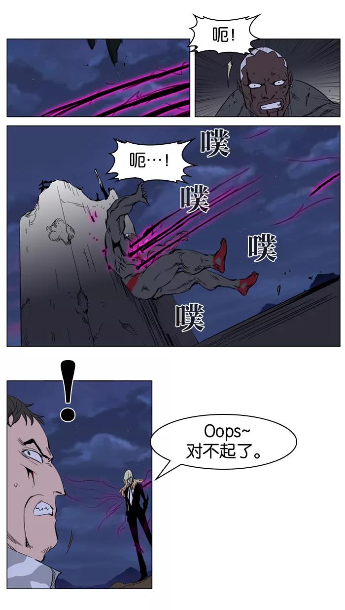 大贵族 第232话 第24页