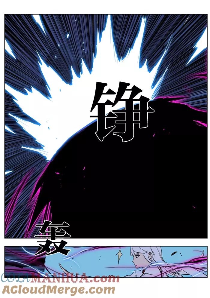 大贵族 第232话 第17页
