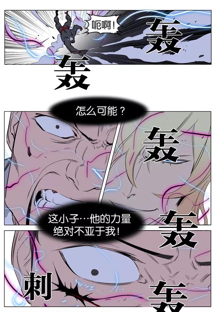 大贵族 第232话 第18页