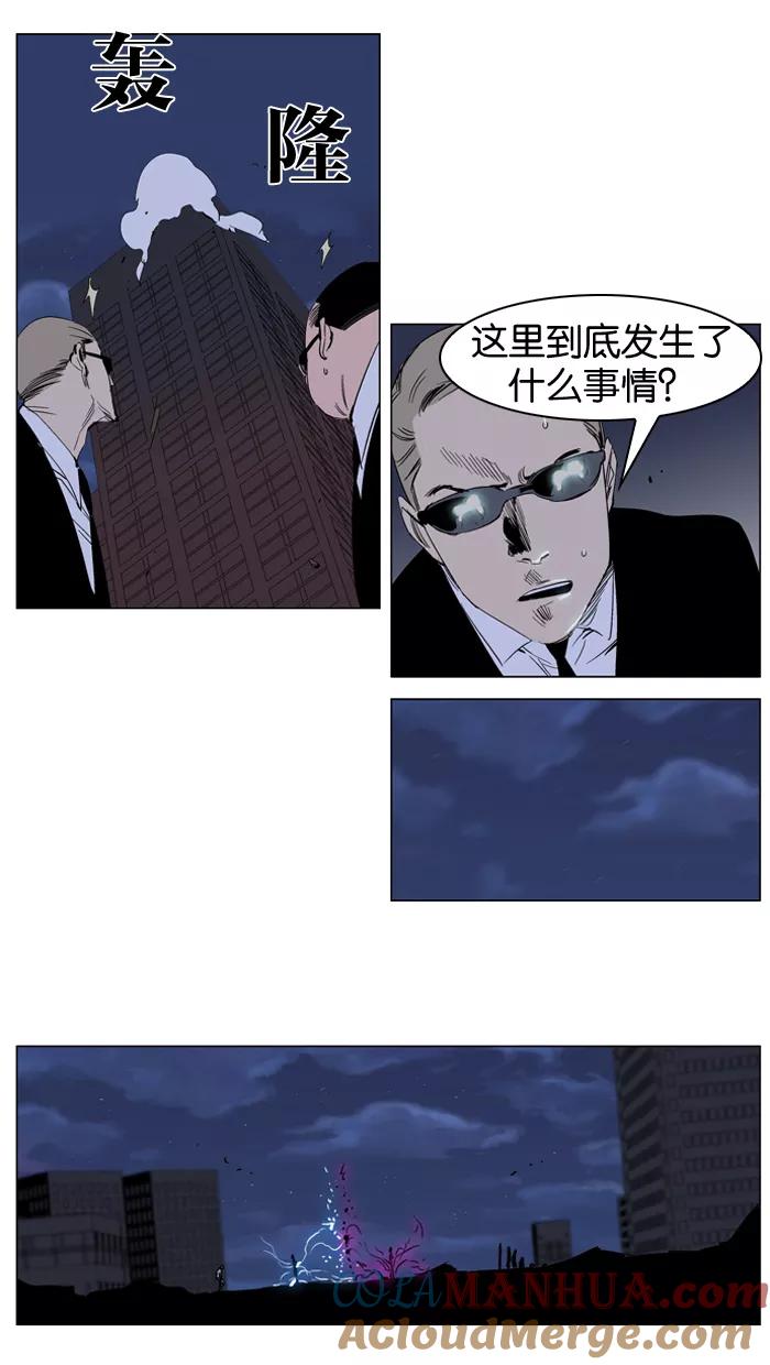 大贵族 第232话 第3页