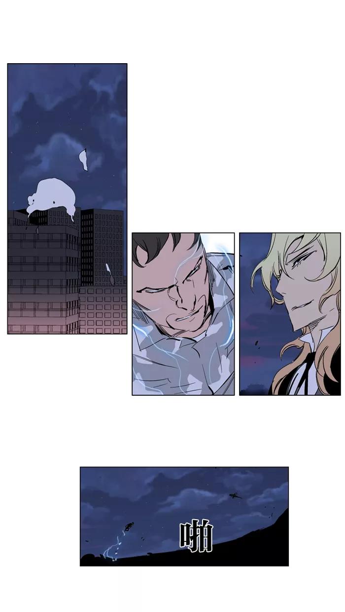 大贵族 第232话 第16页