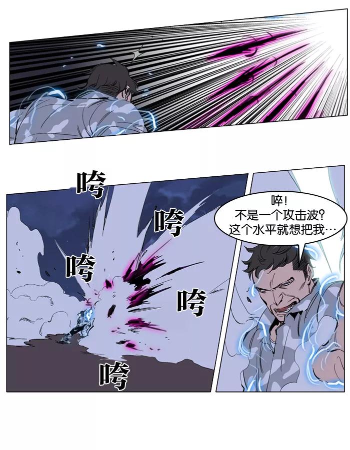 大贵族 第232话 第10页